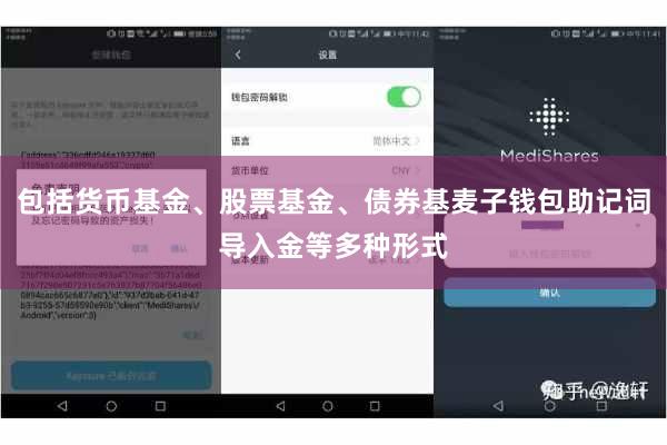 包括货币基金、股票基金、债券基麦子钱包助记词导入金等多种形式